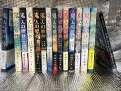 鬼人幻燈抄 全巻セット - メルカリ
