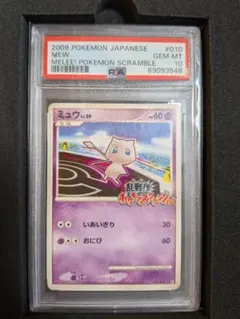 ひかるミュウ ブラックラベル BGS10 - メルカリ