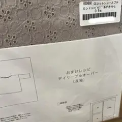 C&Sオリジナルコットンレース プチロンド　あずきクリーム　0.5m