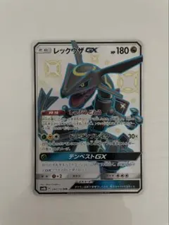 極美品レックウザGXSSR SM8b GXウルトラシャイニー psa9〜10相当