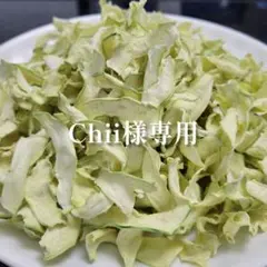 Chii様専用です♪【同梱お値引き済み】