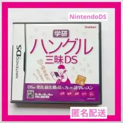 学研 ハングル三昧NintendoDS NTR-C59J-JPN