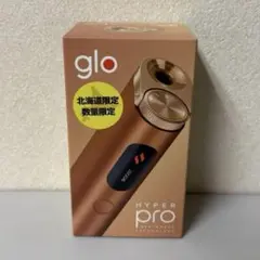 glo HYPER pro 北海道限定 アンバーブロンズ