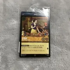 白雪姫　プロモ 2026年最新】白雪姫 ロルカナの人気アイテム - メルカリ