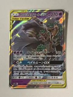 オーロット&ヨノワールGX RR 053/173のサムネイル