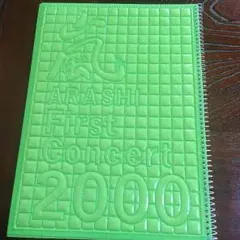 嵐&ジャニーズJr.コンサート パンフレット