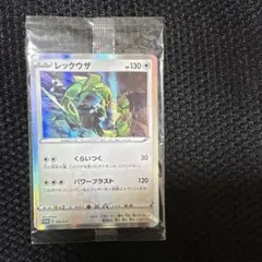 2026年最新】レックウザ 未開封 プロモの人気アイテム - メルカリ