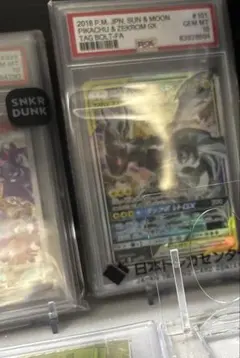 ポケモンカード PSA10 ピカチュウ＆ゼクロムGX タッグボルト