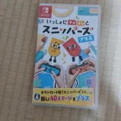 いっしょにチョキッと スニッパーズ プラス