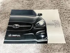 日産インパルIMPUL NEW PRODUCTS 2018 カタログのサムネイル