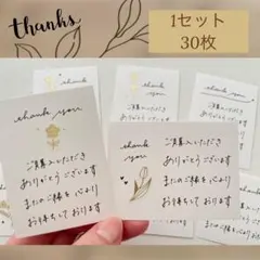 【D-1】サンキューカード リボン お花 サンクスカード 手書き 30枚