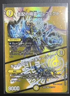 2025年最新】ペルフェクト デュエルマスターズの人気アイテム