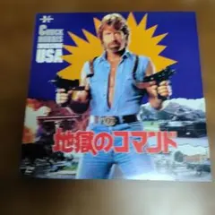 LD∶映画「ランボー 怒りの脱出」 - メルカリ