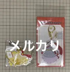 スタァライト 大場なな 台詞ラバーストラップ 衣装アクリル 