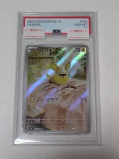 PSA10 フォッコ AR ポケモンカード 085/083 - メルカリ