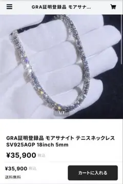 大特価 モアサナイト テニスネックレス SV925 GRA 18inch 5mm - メルカリ