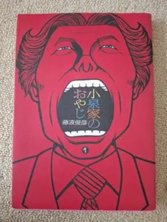 【美品】激レア    初笑いわくわくコミックス小学五年生1月号ふろく 美品】激レア 初笑いわくわくコミックス小学五年生1月号ふろく