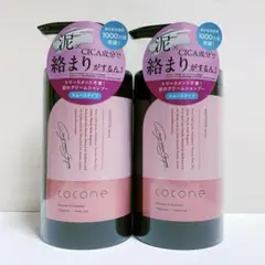 cocone ココネ　クレイクリームシャンプー　スムース　380g 2本セット