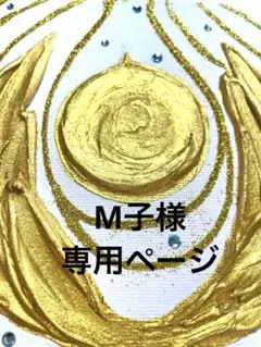 開運絵画　宝珠　観音様　金運　運気上昇　健康運　スワロフスキー