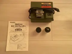 2025年最新】proxxon 22600の人気アイテム - メルカリ