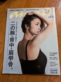 anan No.2058 2017年2月号