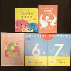 こどもちゃれんじbaby 教材 おやこですくすく 3〜5ヶ月 6ヶ月 7ヶ月号