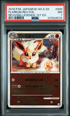 ARS10 旧裏 ポケカ わるいプクリン ◇ 拡張パック第4弾 闇、そして光へ