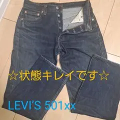 Levi's 501 XX デニム W30 L36
