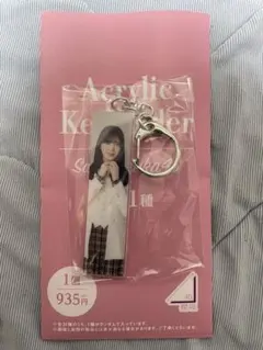 村山美羽　櫻坂46　アクリルキーホルダー