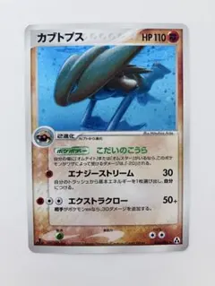 ポケモンカード　カブトプスのサムネイル