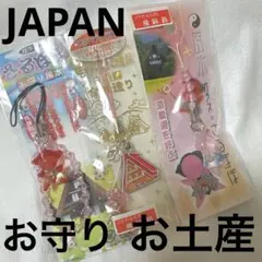 飛騨限定　さるぼぼ　合掌造り　ストラップ　3種セット お守り　白川郷　恋愛