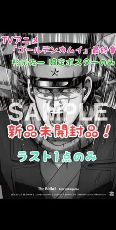 ボクシングポスター 新井田豊vs高山勝成 - メルカリ