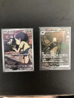 ヤバソチャsar チャデス AR SV5a クリムゾンヘイズ 068/066