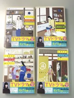 専用1〜4
