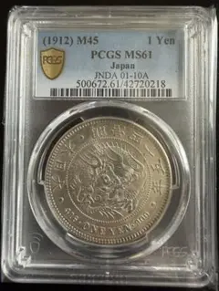 本物保証 1914年 日本 1円銀貨 PCGS MS62 - メルカリ