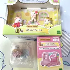 シルバニア キラキラくじ