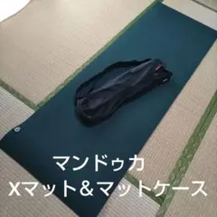匿名配送　マンドゥカ　Xマット (5mm)＆ブリーズイージーヨガマットバック　黒のサムネイル