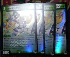 デュエルマスターズ マーチングバトン ダイダイ(ホイル仕様)4枚セット未使用品