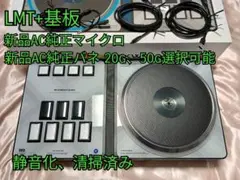 美品 現行phoenixwan plus＋ LMT 三和静音ボタン PHOENIXWAN 2022 PLUS+ LMT（静音化対策モデル） - メルカリ