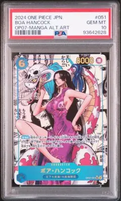 ボア・ハンコック SR [ST17-004] | Mercari