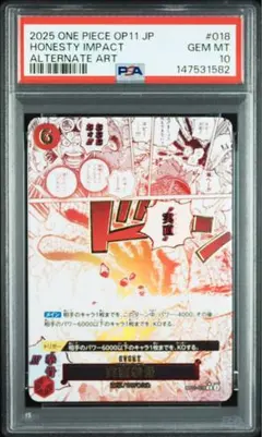 ワンピースカード　実直拳骨　PSA10 PSA10 ワンピース カードゲーム 実直拳骨 パラレル OP11-018 - メルカリ