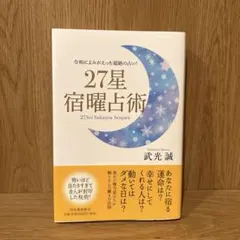 2026年最新】宿曜の人気アイテム - メルカリ