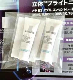 La Roche-Posay Mela B3 Serum サンプル 2個のサムネイル