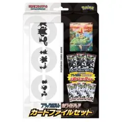 ポケモンカードゲーム カードファイルセット - メルカリ