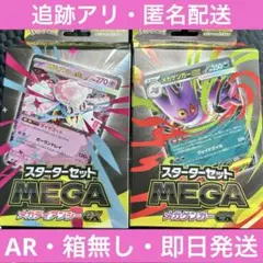 メガゲンガーex メガディアンシーex ポケモンカード スタートセットMEGA