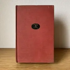 James Joyce『Ulysses』Modern Library