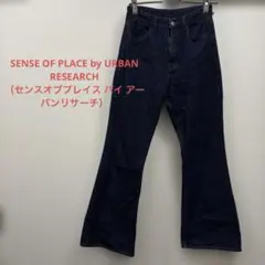 センスオブプレイス アーバンリサーチ フレアデニム インディゴ Lのサムネイル