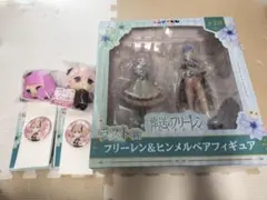 葬送のフリーレン エニマイくじ 一番くじ ラストワン賞 C賞 D賞 F賞