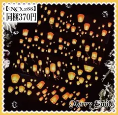 【NO.288】海外マステ PET ランタン　台湾　 コラージュ　おすそ分け