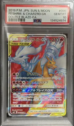 ジュカインGX HR 強化拡張パック フェアリーライズ PSA10 - メルカリ